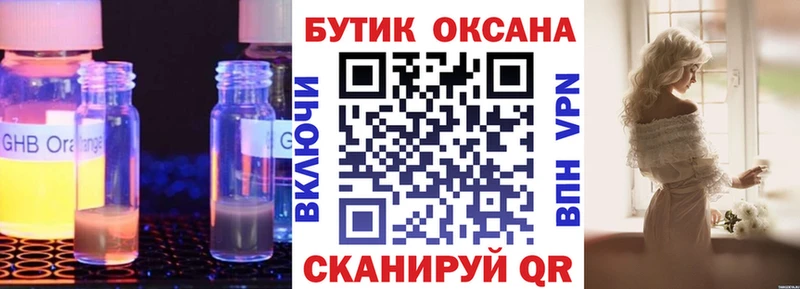 БУТИРАТ бутандиол OMG онион Томари как найти наркотики