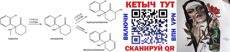 где найти   Томари  КЕТАМИН ketamine 