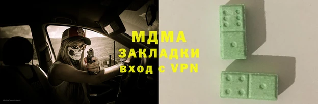 стафф Абаза