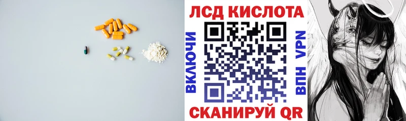 LSD-25 экстази кислота  купить наркоту  KRAKEN как зайти  Томари 